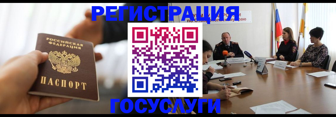 временная регистрация в Богдановиче